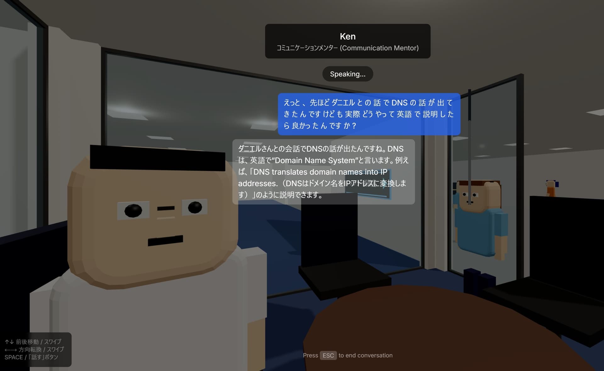 トレーニングホール - 英語メンターとの会話