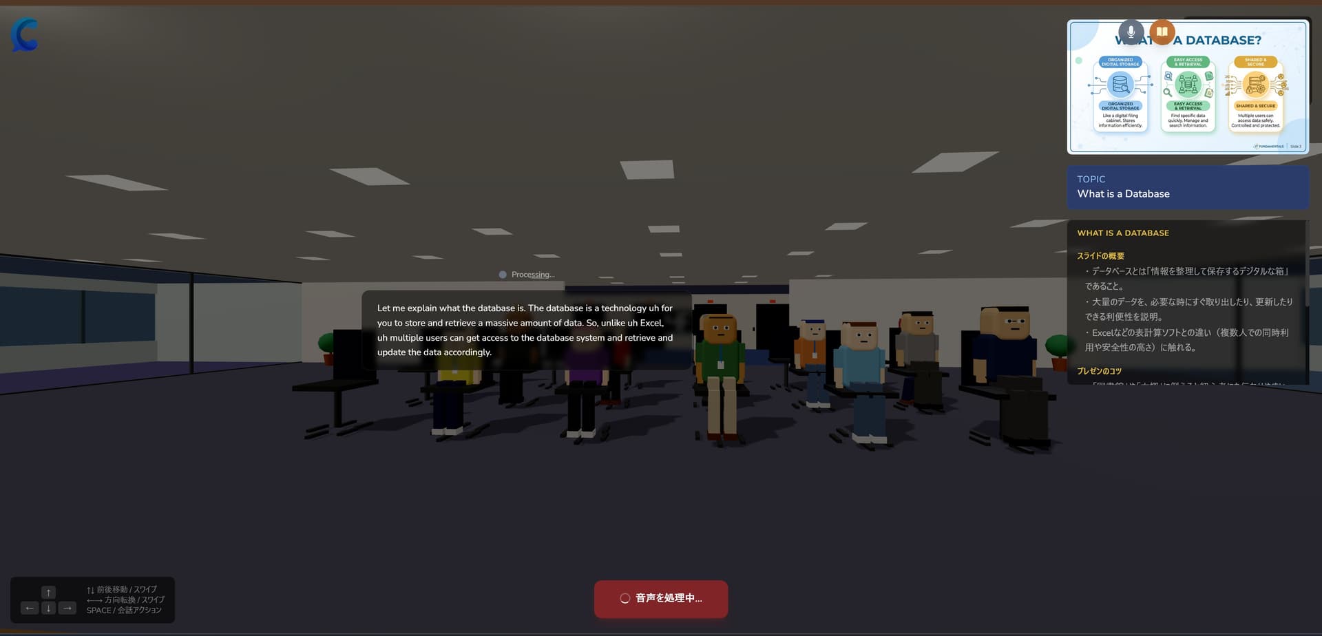 4Fプレゼンテーション